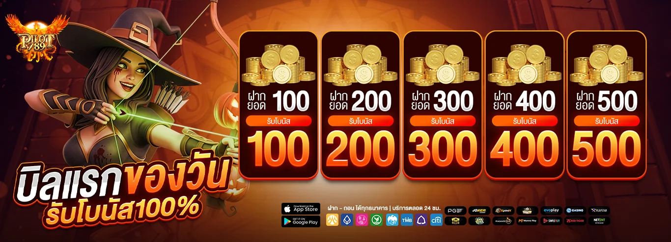 รวมเกมสล็อตออนไลน์เว็บตรงจากค่ายดังบน Pilot789
